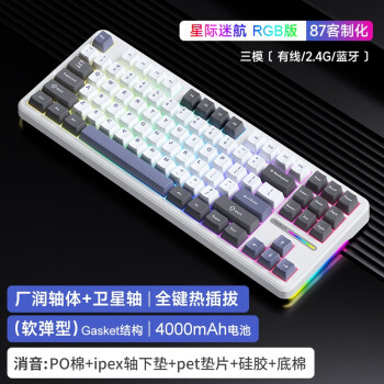 狼蛛F87客制化机械键盘全键热插拔gasket结构三模无线蓝牙