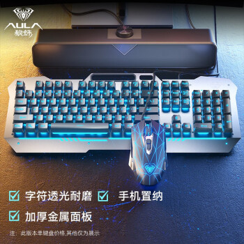 狼蛛（AULA）真机械手感键盘鼠标套装游戏电竞有线背光吃鸡笔记本键盘台式电脑外设办公键鼠三件套金属灰【单键盘】冰蓝光	