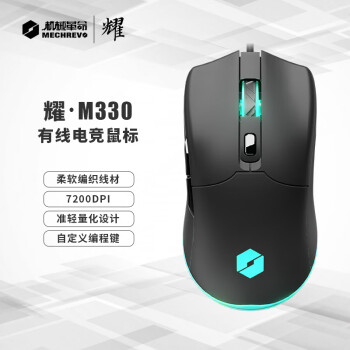 M330HA有线鼠标游戏鼠标宏定义7200DPI可调节网吧电竞鼠标